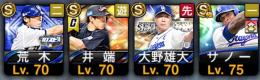 サノー極