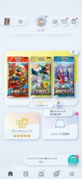 課金しました！