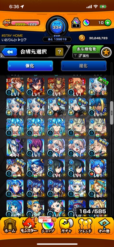 ネオ5体 ワクワク厳選済み ガチャ限150 モンスト ゲームクラブ