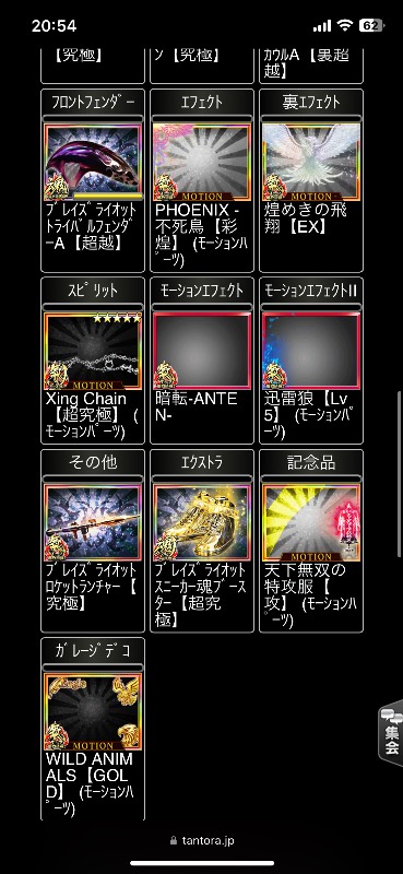 出品画像