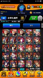 モンスト　引退　呪術コラボ全員艦隊　アルセーヌ　マルタ　two for all トレノバ運極  