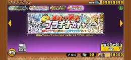 にゃんこチート垢　在庫あり購入からおすすみください