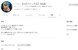 【登録者6.3万人】ゲーム実況系 / 超高収益チャンネル / YouTube