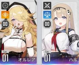 初心者ガチャ未使用 ハル オルレア