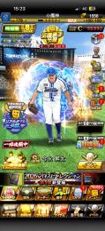横浜純正最強 エナジー1550  限凸7枚 スピ120000↑