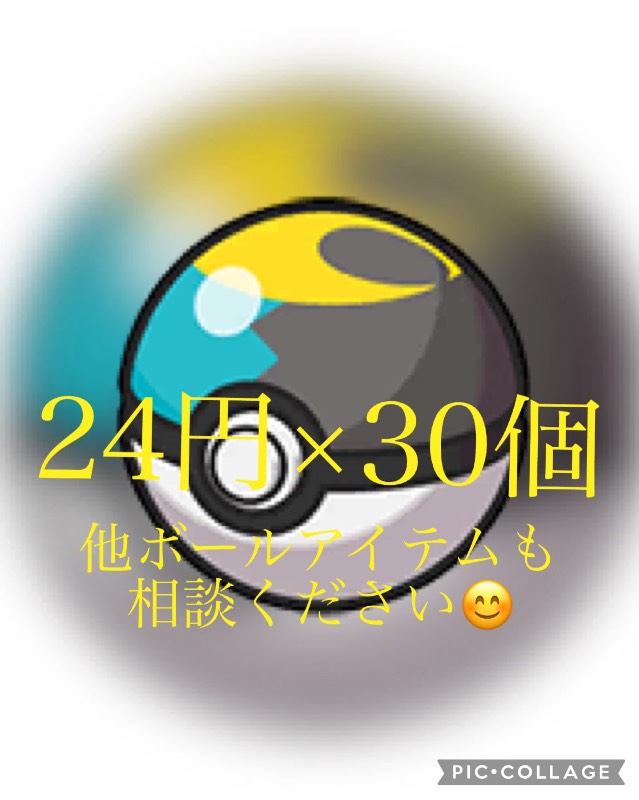 ポケモンSV】ムーンボールの入手方法と効果【スカーレットバイオレット  