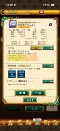 引退　魔王リムル4本