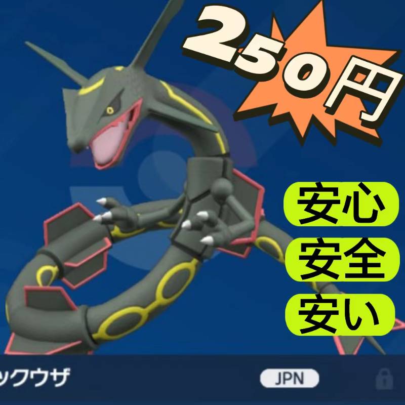 🌈貴重配布ポケモン🌟正規保証🐰日本人対応🌿未育成・カスタマイズ 🌈貴重配布ポケモン🌟正規保証🐰日本人対応🌿未育成・カスタマイズ