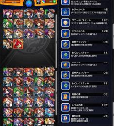 ガチャ限46体 オーブ96個 モンスト リセマラアカウント 即購入○