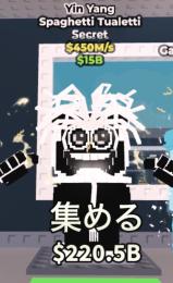 ブレインロットを盗むキャラ販売！