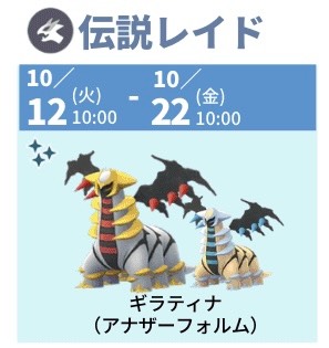 ギラティナ捕獲代行 色違い 高個体プランあり ポケモンgo ゲームクラブ