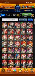モンスト引退垢　ネオ運極　オーブ1600↑