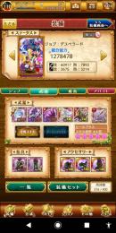 引退垢　レム　アジダハーカ垢