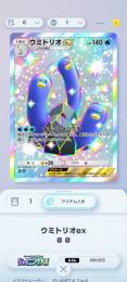 👑イマーシブ 6種👑 🌈人気の強キャラ多数🌈