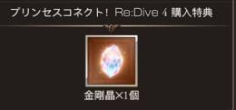 ブルーレイ4巻　購入特典グランブルーファンタジー
