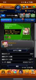 引退垢 コラボキャラ多め 運極少なめ ゾディアック有