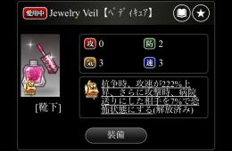 Jewelry Veil【ﾍﾟﾃﾞｨｷｭｱ】