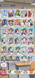 たづな 所持 SSR3