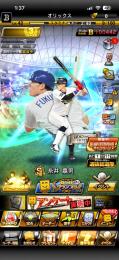オリックス純正スタート