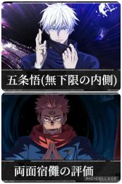 初期垢！石50,000↑ 1凸影宿儺＋領域五条等SSRキャラ14体＋SSR残滓34枚