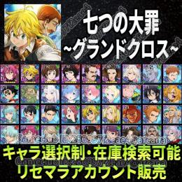 【在庫検索可能】SSRキャラ 選択制 プラチナ100個以上所持 リセマラアカウント