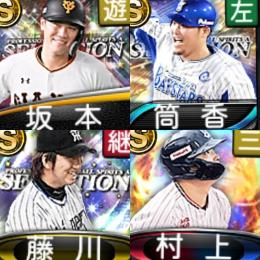 【151】ｴﾅｼﾞｰ1611個 S23人 Vロード7途中まで 2023S2村上 2023SE藤川