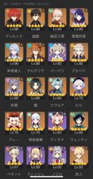 原神　引退アカウント