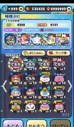 ぷにぷに石垢 53万Yポイント+秘伝書多数