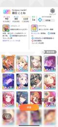 引退アカウント　SSR多数所持