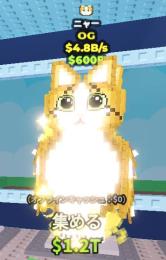 最終価格🐱OG変異5.4B✨️ meowl ミャウル ✨️無言購入OK