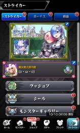 【24時間限定値下げ‼️】🍀リゼロ1弾キャラ3体運極＋大黒天 獣神化アカウント🍀