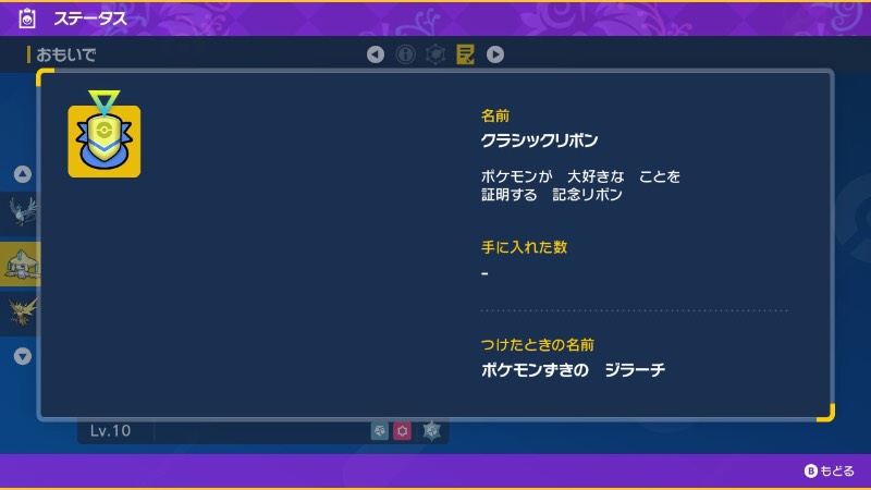 色違いジラーチ 親たなばた【即購入OK】｜ポケモンSV｜ゲームクラブ