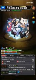 ルシファー3種 他限定多数 銀魂