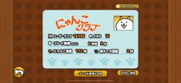 全キャラ解放 レベルMAX プラス値70