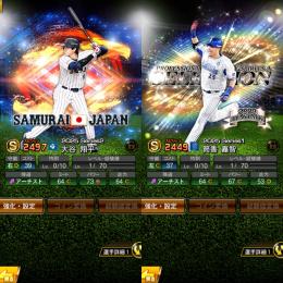 【破格】🌈侍大谷翔平 エナジー841個 初期垢