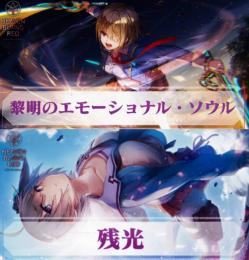 初期垢　SSキャラ２体 茅森月歌＋水瀬すもも