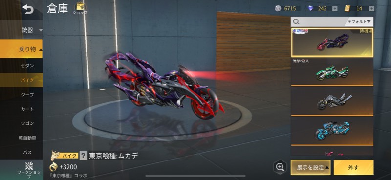 出品画像