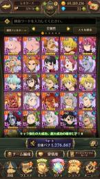 新しいメリオダス、光エスカノール、光エリザベス、ゼル、エスタ
