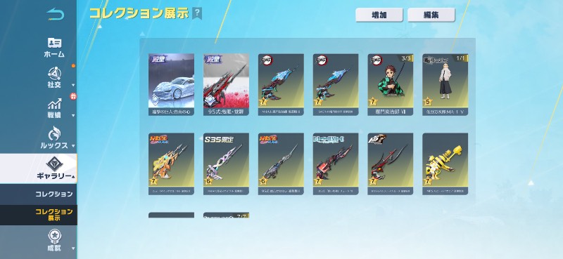 出品画像