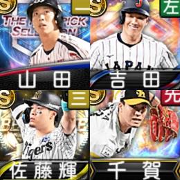 @1390 ｴﾅｼﾞｰ5765個 S107人 Vロード7まで 2022S2千賀【く3877】