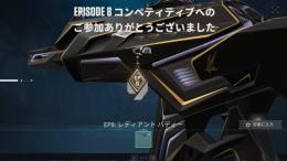 レディアント垢　人気スキン多数　