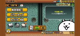 にゃんこ大戦争　引退垢　
