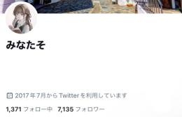 【平日特別価格🔥】フォロワー7100↑ 風俗嬢垢【最安値‼️/本在庫限り🔥】