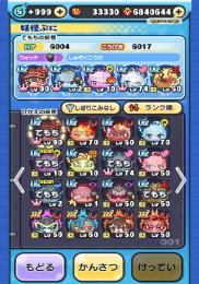 ぷにぷに引退垢‼️ 値下げ可 今だけ格安‼️ めぐみんフブキスキル2解放済 クロスエンマ有