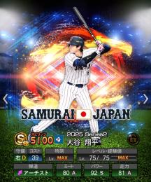 極18パワーS大谷翔平バース松井稼など有能OB多数のリアタイ◎アカ