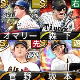 【148】ｴﾅｼﾞｰ1624個 S24人 Vロード7途中まで 2023S2坂本