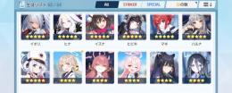 所持キャラ53/54    引退アカウント