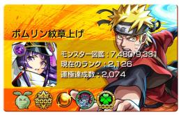 モンスト 廃課金 引退