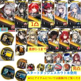 石203780個+10連券19枚+券136枚+ウィシャデル+新約+ユー+聖聆+祥子+チョンユエ+ミュ