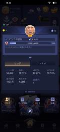 1億達成＆廃課金アカウント！